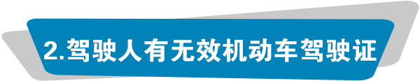 这6种交通事故一定不能私了!90%的司机不知道!_AG亚娱集团官方(图5)
这6种交通事故一定不能私了!90%的司机不知道!_AG亚娱集团官方(图5)