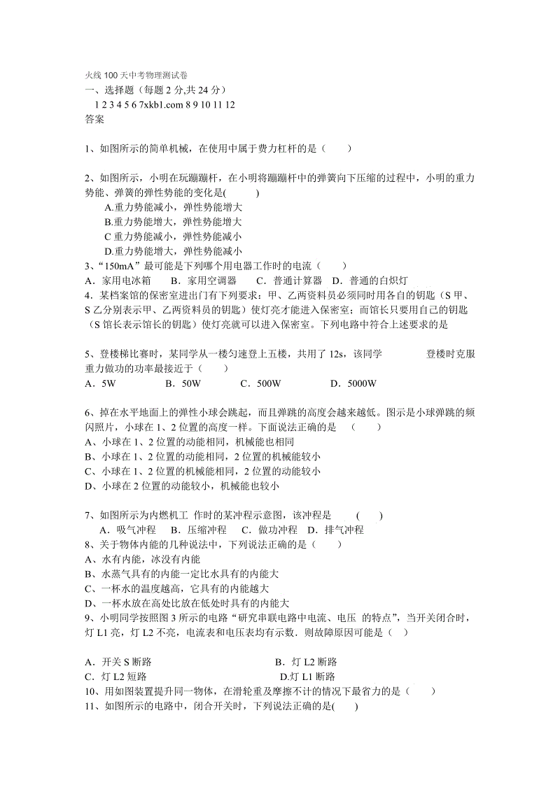 这6种交通事故一定不能私了!90%的司机不知道!_AG亚娱集团官方(图11) AG亚娱集团