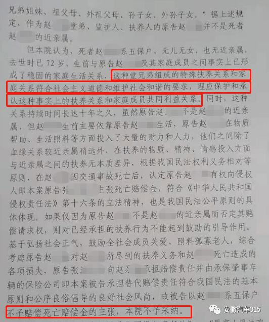 ag亚娱官网_
因逝者没有直接受益人拒绝赔付?建议起诉 车主胜诉后保险公司要继续上诉?(图6) ag亚娱官网_
因逝者没有直接受益人拒绝赔付?建议起诉 车主胜诉后保险公司要继续上诉?(图6)