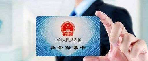 “ag亚娱官网”*
下岗职工怎么交医疗保险更为划算?(图3) “ag亚娱官网”*
下岗职工怎么交医疗保险更为划算?(图3)