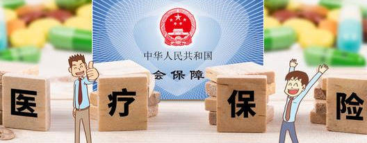 “ag亚娱官网”*
下岗职工怎么交医疗保险更为划算?(图6) “ag亚娱官网”*
下岗职工怎么交医疗保险更为划算?(图6)