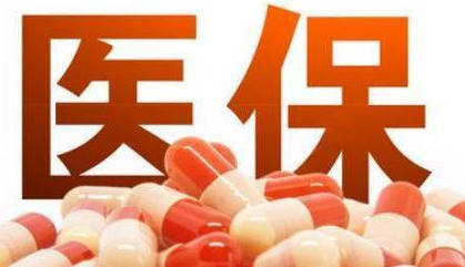 “ag亚娱官网”*
下岗职工怎么交医疗保险更为划算?(图7) “ag亚娱官网”*
下岗职工怎么交医疗保险更为划算?(图7)