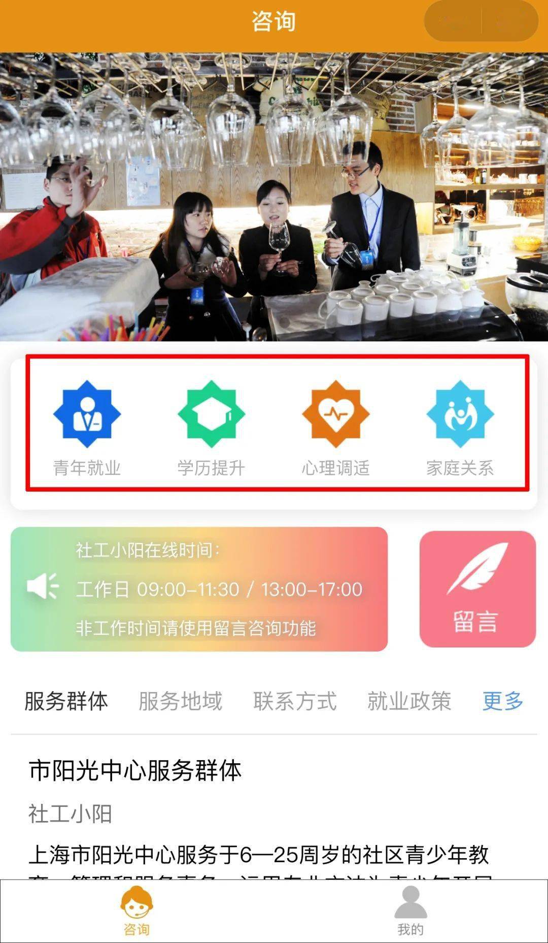 AG亚娱集团官方:
喜大普奔 阳光在线咨询小法式上线啦!(图7) AG亚娱集团官方:
喜大普奔 阳光在线咨询小法式上线啦!(图7)