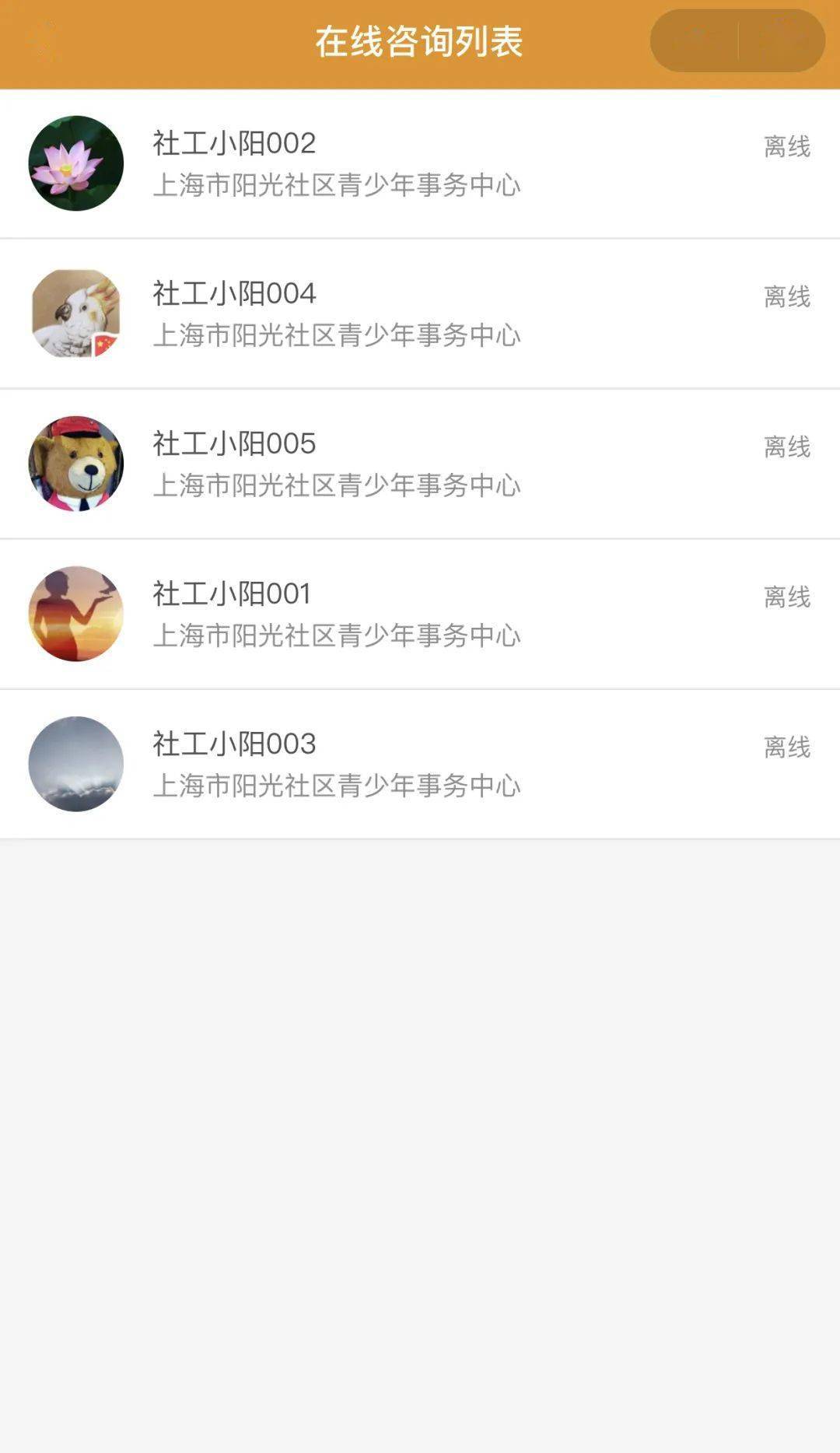AG亚娱集团官方:
喜大普奔 阳光在线咨询小法式上线啦!(图9) AG亚娱集团官方:
喜大普奔 阳光在线咨询小法式上线啦!(图9)