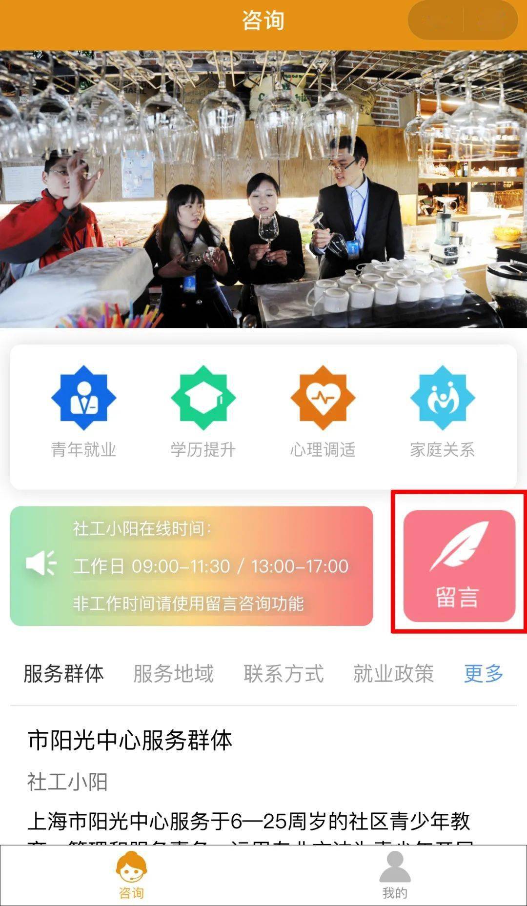 AG亚娱集团官方:
喜大普奔 阳光在线咨询小法式上线啦!(图12) AG亚娱集团官方:
喜大普奔 阳光在线咨询小法式上线啦!(图12)