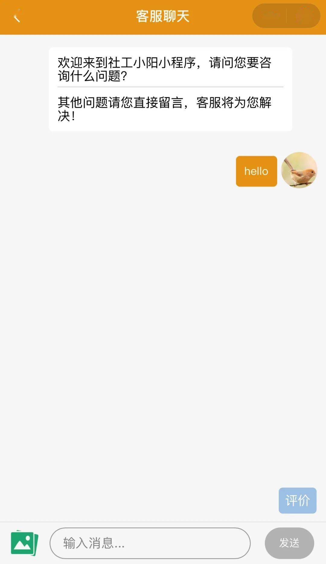AG亚娱集团官方:
喜大普奔 阳光在线咨询小法式上线啦!(图11) AG亚娱集团官方:
喜大普奔 阳光在线咨询小法式上线啦!(图11)