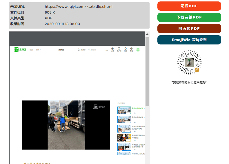 
无需下载安装 一个顶十个的效率工具！_AG亚娱集团官方(图21)