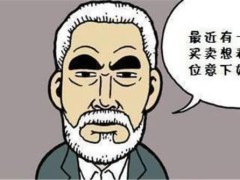 南山区组织收看全国机关事业单位养老保险制度改革工作会议|AG亚娱集团(图2) AG亚娱集团